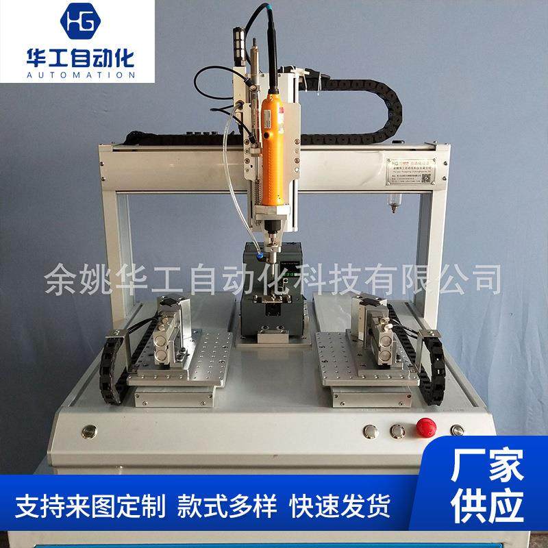 双工位自动螺丝机电源盒电饭锅电器自动螺丝机三坐标上螺丝机厂家,搬运/仓储/物流设备,其他起重搬运设备,淘宝优惠券,粉丝福利购,淘宝优惠卷