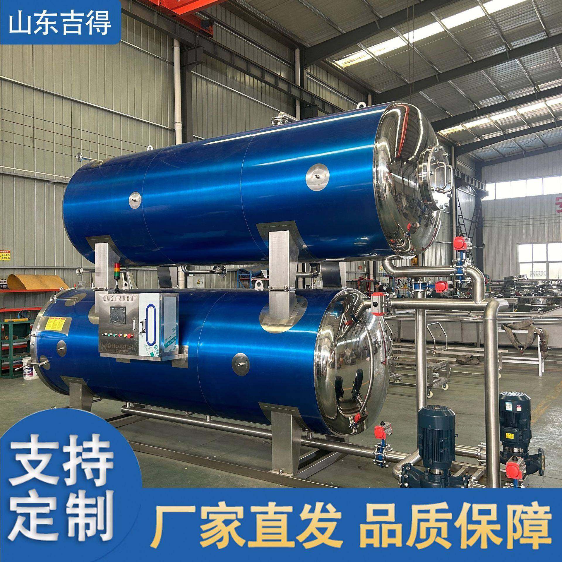 预制菜料理包杀菌设备蒜蓉香肠高温灭菌锅酱料包双层水浴式杀菌,畜牧/养殖物资,特种养殖设备,淘宝优惠券,粉丝福利购,淘宝优惠卷