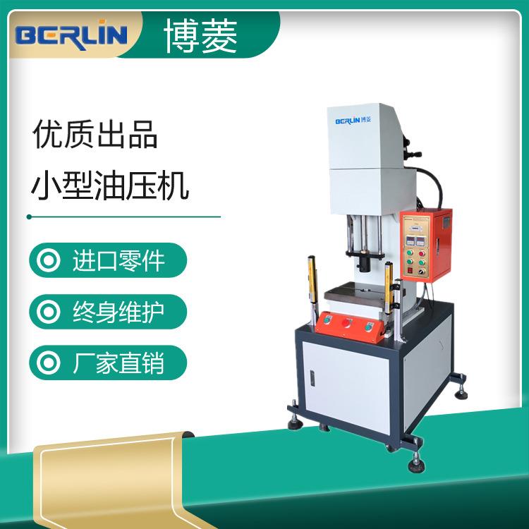 工厂专业生产BL103C-5T小型单柱台式C型油压机四柱液压机支持定制