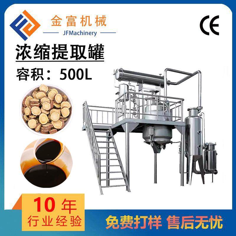 化妆品精华液提取浓缩机组双效单效浓缩罐球形浓缩器自主研发,五金/工具,其他机械五金,淘宝优惠券,粉丝福利购,淘宝优惠卷