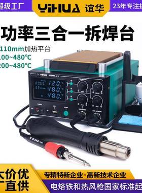 853AAAI三合一拆焊台手机拆屏焊台工具大功率真空泵焊台
