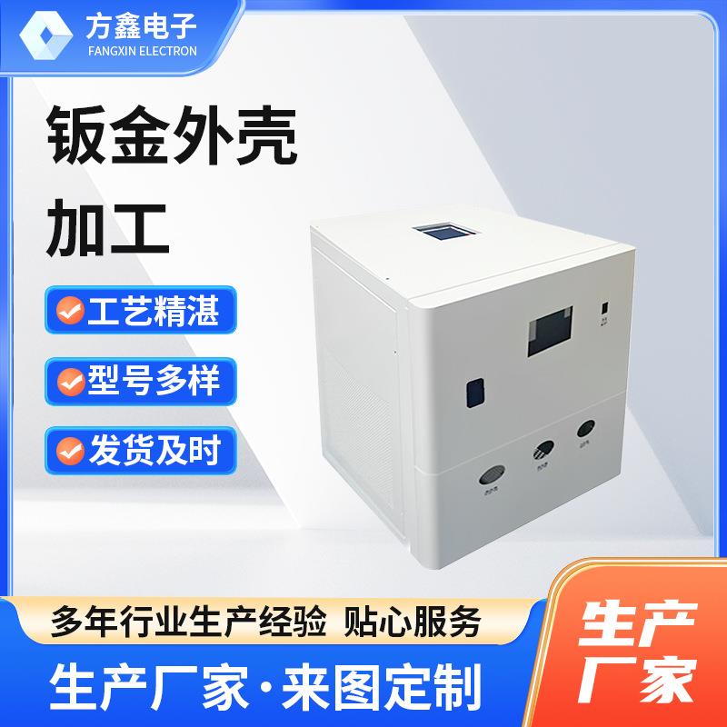 钣金加工高精度机箱机架自动化设备外壳防护罩焊接钣金加工