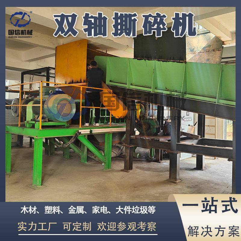 双轴式木材撕碎机废旧木料木雕板木头撕碎机大树根树桩撕碎设备