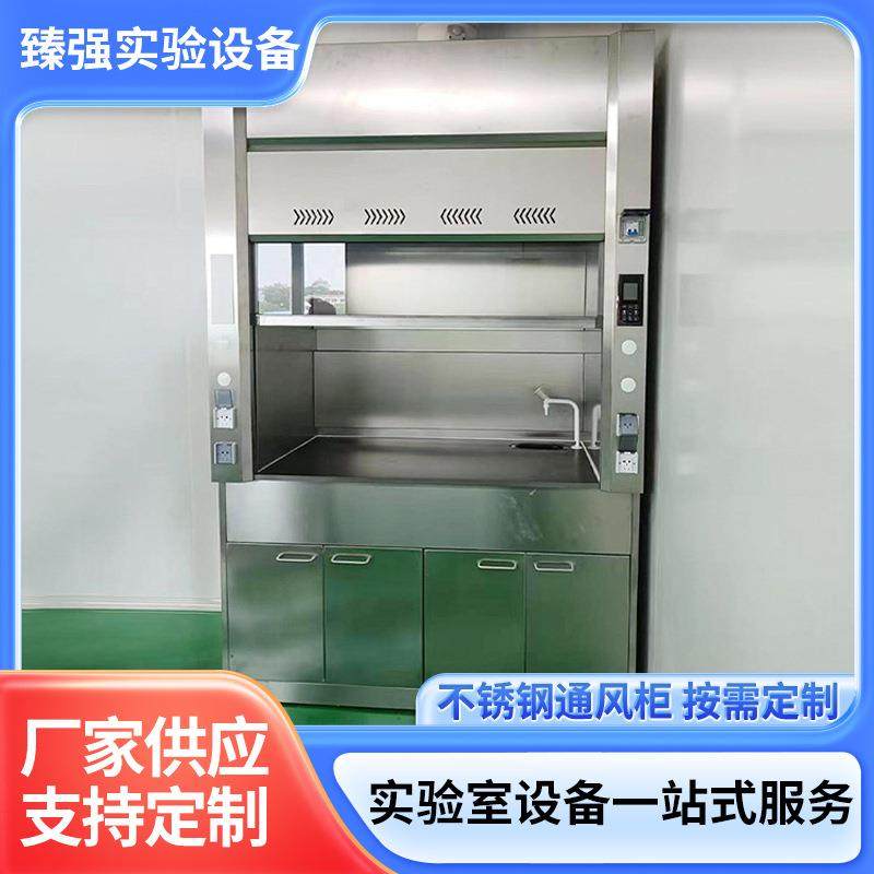 实验室不锈钢pp通风柜带水槽全钢落地通风橱桌上型工作台排风柜,工业油品/胶粘/化学/实验室用品,其他实验室设备,淘宝优惠券,粉丝福利购,淘宝优惠卷