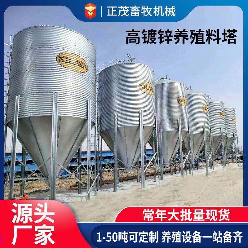 镀锌饲料塔养殖饲料塔养猪用料塔猪舍饲料储存塔热镀锌料塔,畜牧/养殖物资,特种养殖设备,淘宝优惠券,粉丝福利购,淘宝优惠卷