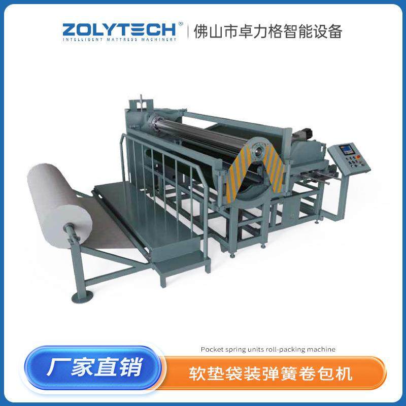 床垫压缩打包机床垫卷包机包装机床网床芯打包机自动卷包,纺织面料/辅料/配套,其他纺织机械,淘宝优惠券,粉丝福利购,淘宝优惠卷