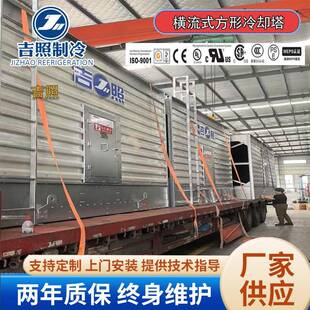 开式方形冷却塔横流式冷却塔玻璃钢方形横流冷水塔降温凉水塔