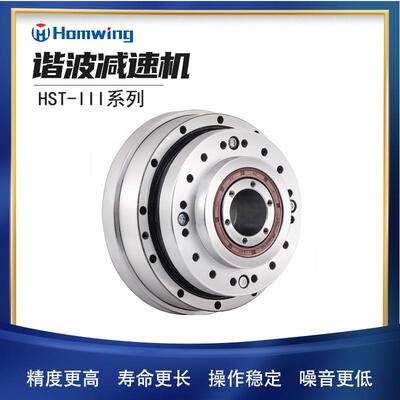 谐波减速器HST14-17-20-25-32替代HD哈默纳科SHF机械人谐波减速机