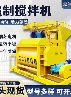 强制搅拌机单轴双轴搅拌混凝土正上料JS500搅拌主机建筑工地机械