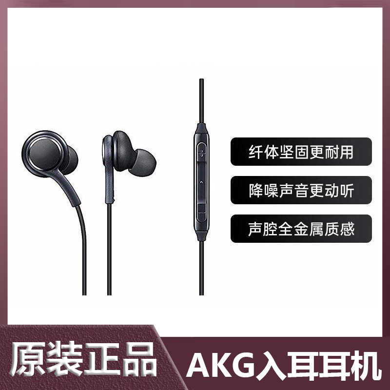 正品原装三星AKG有线耳机S8S10S21S22ultratype-c专用耳塞入耳式