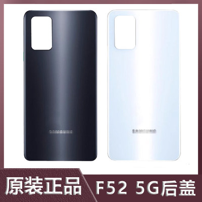 适用三星F52 5G版后盖原装玻璃E5260边中框电池后壳后屏外壳盖板