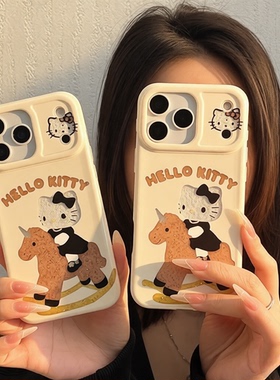 HelloKitty摇摇乐小马卡通iPhone17promax手机壳适用苹果17pro可爱半透明16pro精孔镜头相机键全包14保护套15