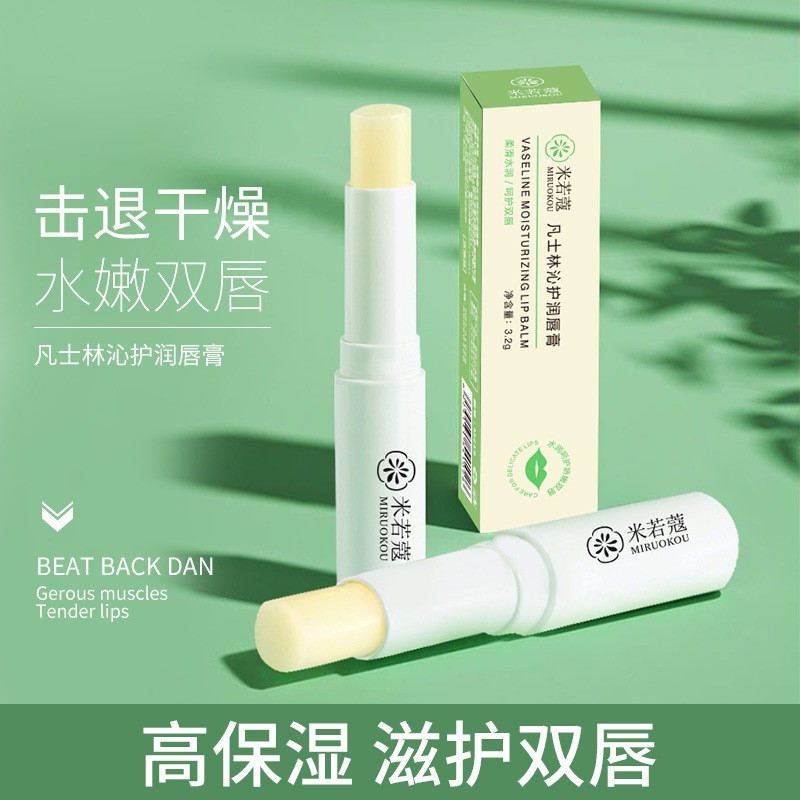 变色润唇膏女保湿滋润补水淡化唇纹防干裂去死皮唇部护理口红打底