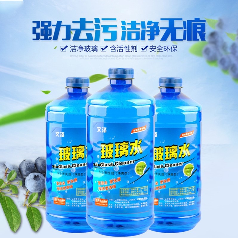 汽车玻璃水去油膜强力去污防冻零下40度冬季车用雨刮液四季通用型
