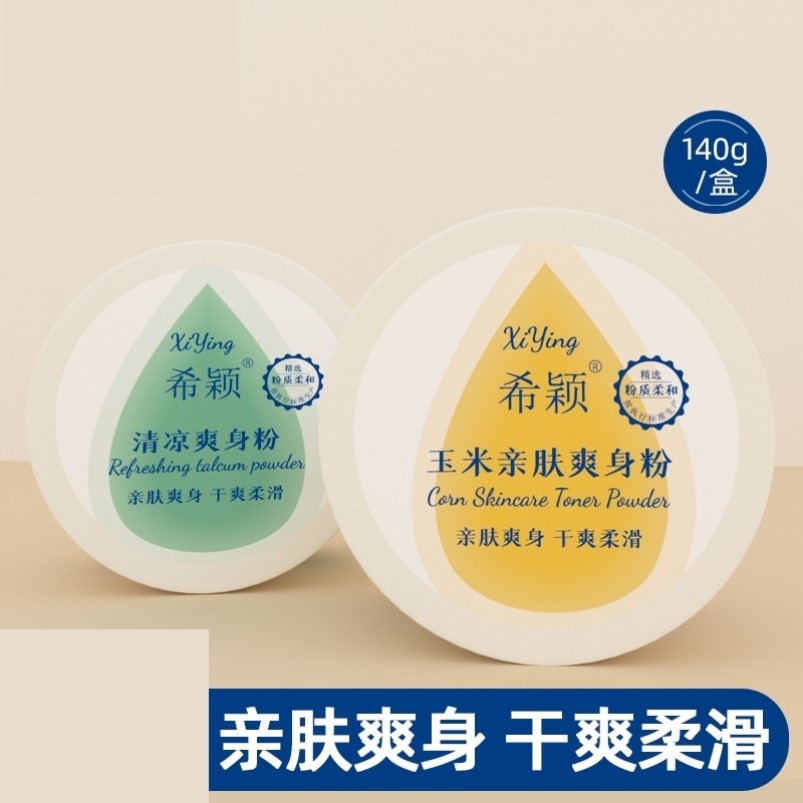爽身粉痱子粉新生婴幼儿童宝宝专用玉米爽身水祛吸汗干爽去痱舒痒