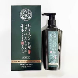 长发元植物精萃去屑洗发膏水液控油防脱育发草本熬制原浆固发养发