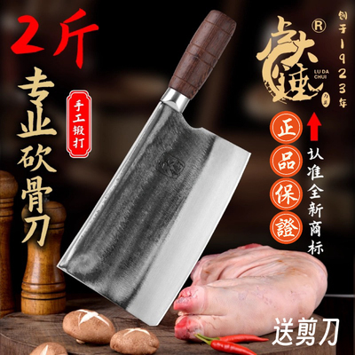 卢大锤锻打轴承钢2斤砍骨刀商用