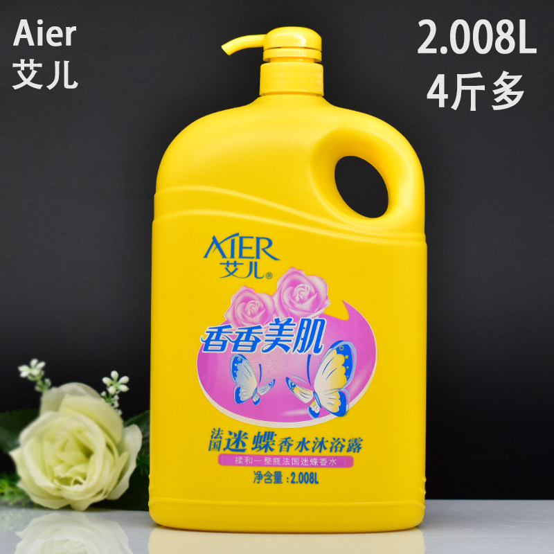 艾儿法国滋润补水学生香氛沐浴露