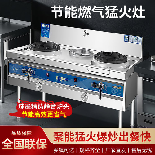 猛火灶商用饭店专用节能灶