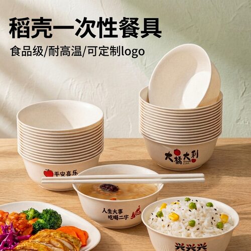 稻壳一次性碗家用饭碗餐具套装