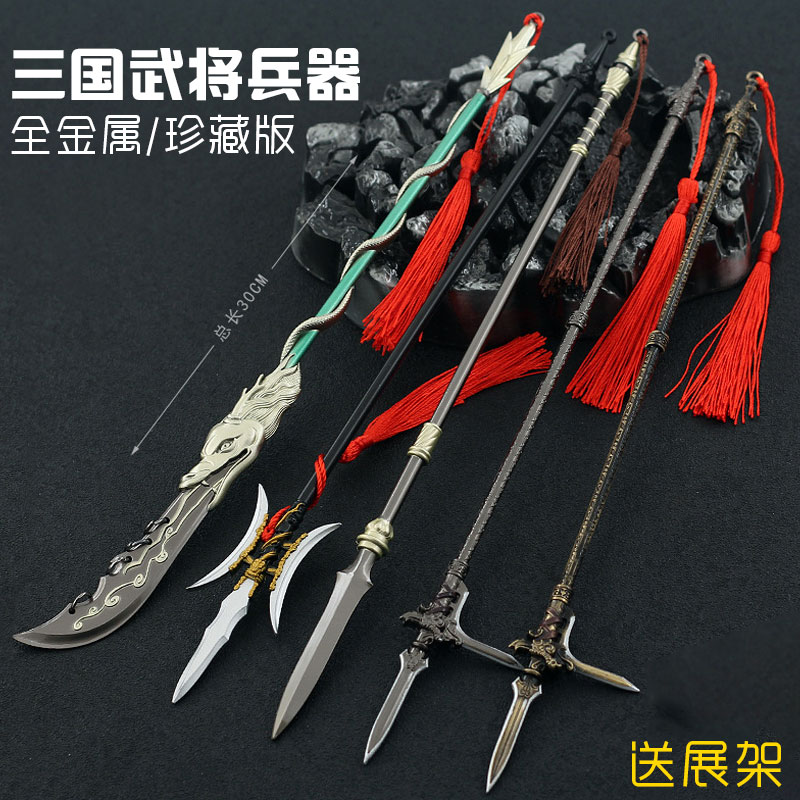 古代三国金属冷兵器关羽青龙偃月刀方天画戟赵云龙胆枪模型武器