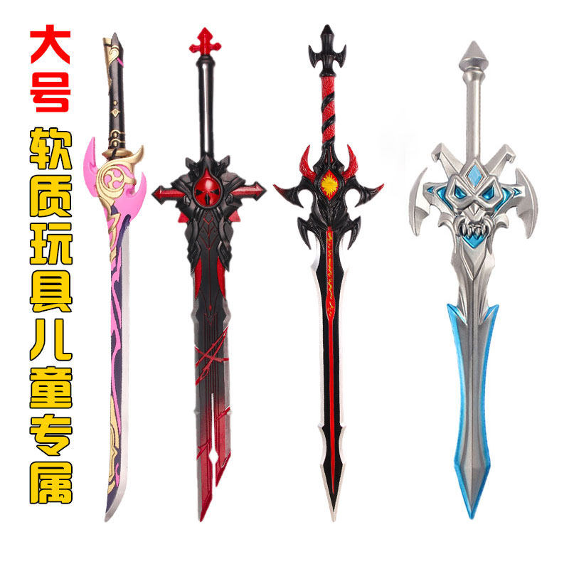 儿童玩具刀宝剑男孩斗罗动漫原神武器大号cos道具盾牌pu软胶仿真_虎窝淘