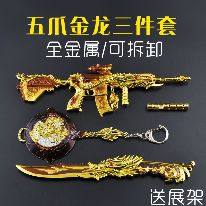 吃鸡游戏m416五爪金龙满配抢和平精英金平底锅属模型大号儿童玩具
