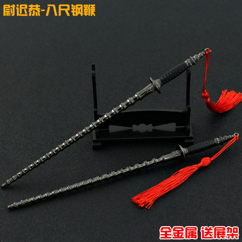 隋唐英雄影视周边 尉迟恭竹节钢鞭金属古代兵器模型合金武器摆件