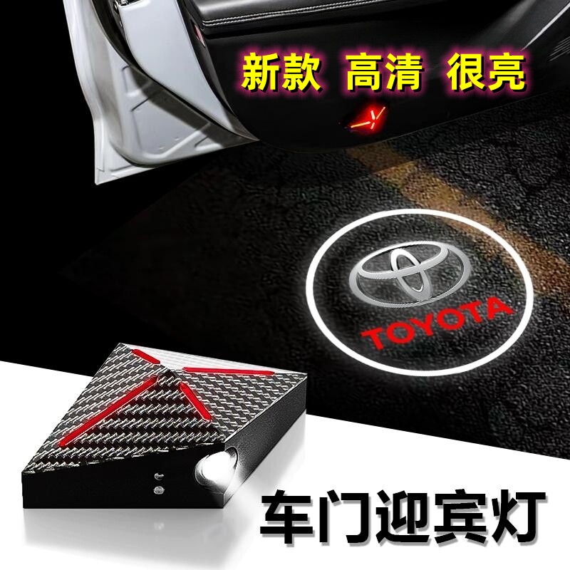 投影很亮汽车迎宾灯丰田潮流