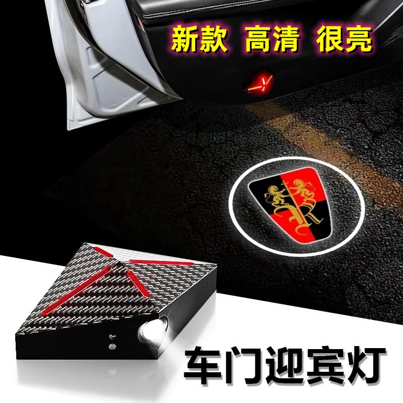 24款汽车迎宾灯投影充电式警示灯氛围灯适用荣威RX3i5RX5i6MAXRX8
