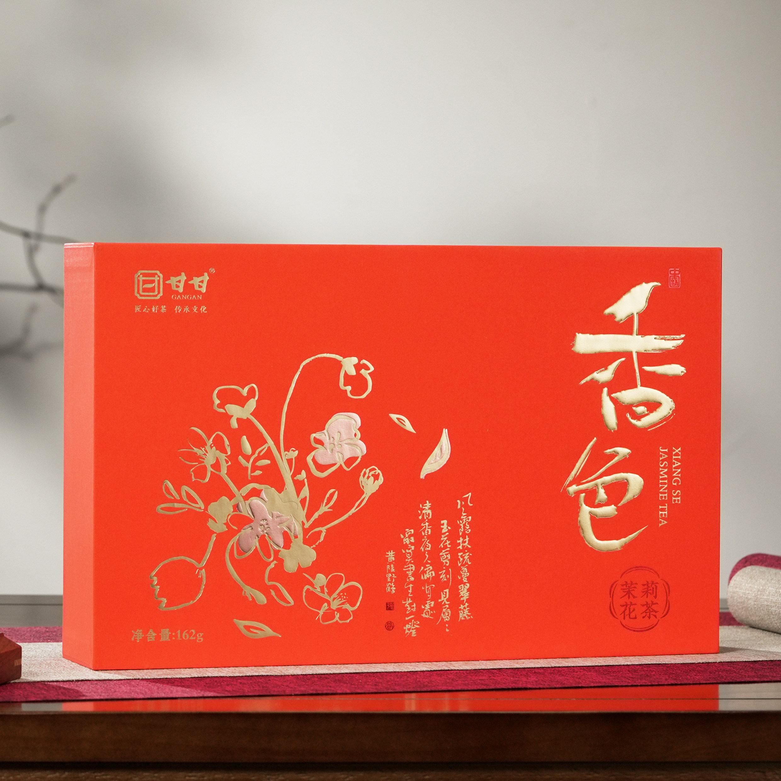 甘甘茉莉花茶一级茉莉小白芽·香色高端袋泡装162g(54泡）/礼盒装
