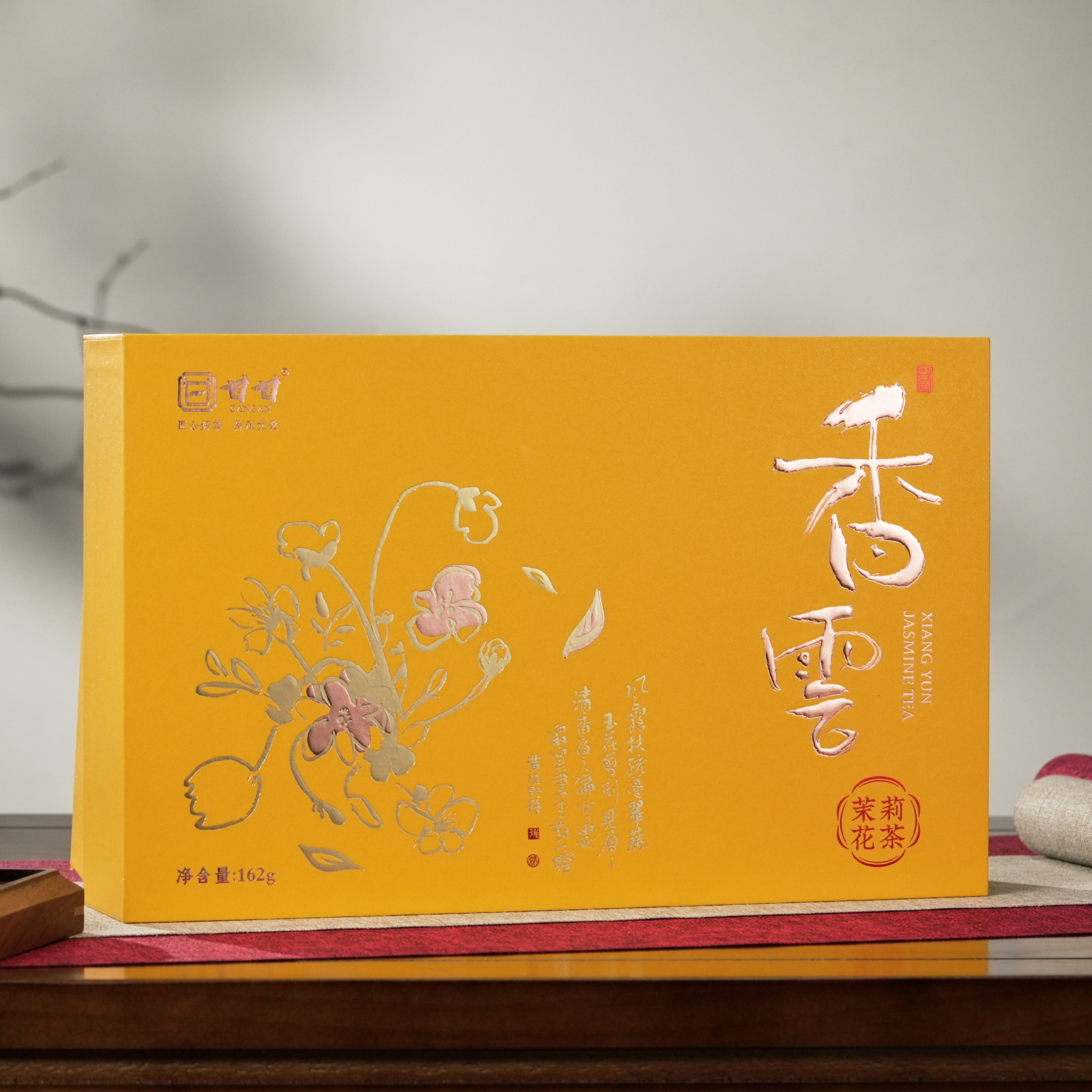 甘甘茉莉花茶-特级茉莉银针·香云高端袋泡装162g(54泡）/礼盒装