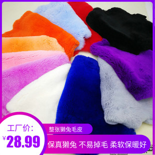 优质獭兔皮整张獭兔毛围巾毛领包包袖 面护膝护腿娃衣兔毛皮料 口鞋