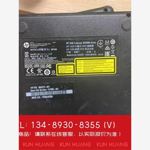 询价！HP超薄外置光驱US