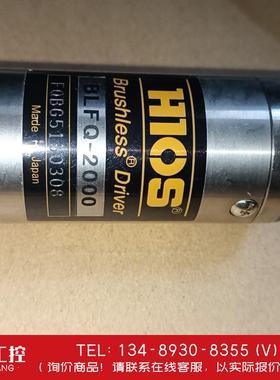 询价！日本HIOS BLFQ－2000自动机用电批 带气吸头  1