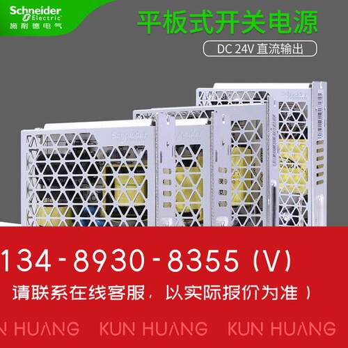 询价！施耐德开关电源AB