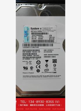 询价！IBM服务器硬盘 43W7633 43W7630 1TB