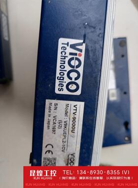 询价！ViOCO VTV-9000U