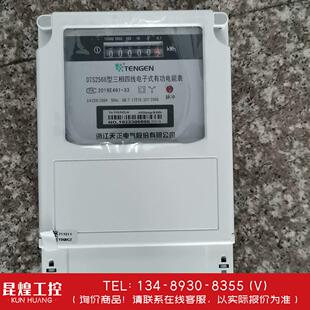 询价！天正DTS2566型三相四线电子式有功电能表，工程剩余，3x