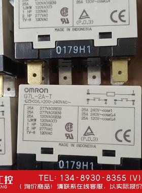 询价！omrom继电器(全新无外包装盒) G7L-2A-T AC2