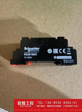 询价！施耐德小型中间继电器底座 RXZE1M2C 2开2闭 7A
