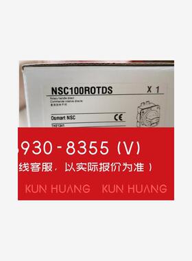 询价！施耐德黑色直接旋转手柄 NSC100ROTDS