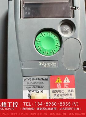 询价！施耐德变频器，ATV310HU40N4A，变频器电压380V