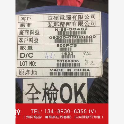 询价！N-86-GSAS2LUARD