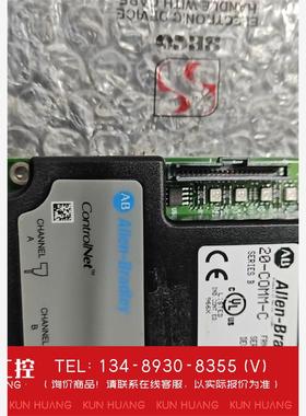 询价！20-COMM-C  AB变频器 Control Net通信