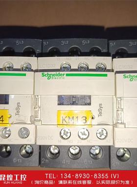 询价！施耐德LC1D32MD  DC220V  共4只，100