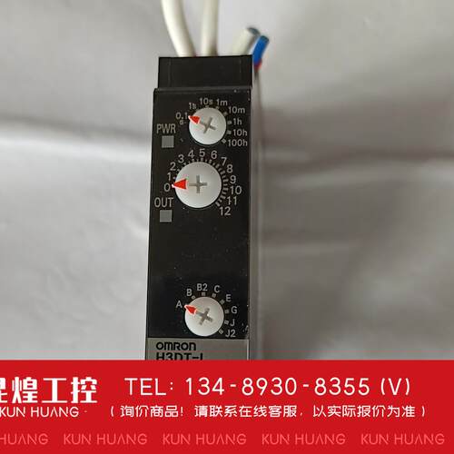 询价！omron时间继电器H