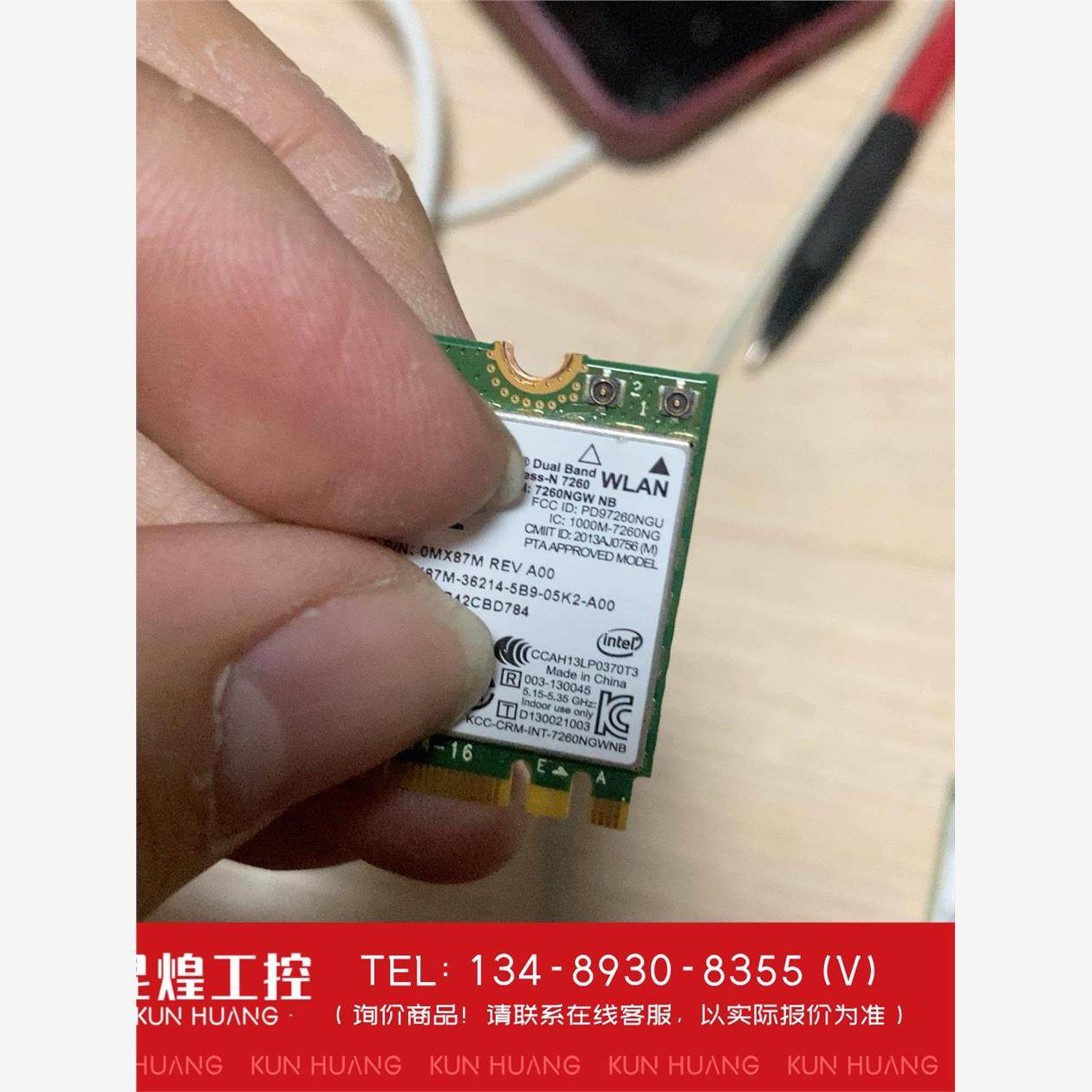 询价！机intel 7260NB无线网卡300M双频NB