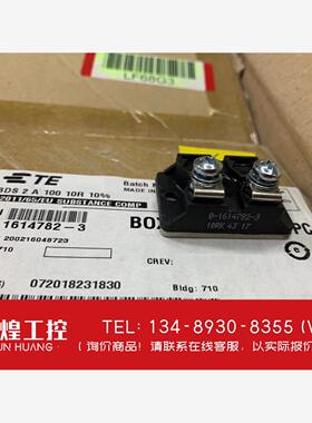 询价！1614782-3 BDS2A10010R电阻模块