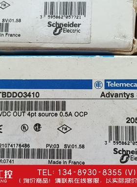 询价！施耐德 STBDDO3410  24VDC  共8只，STB